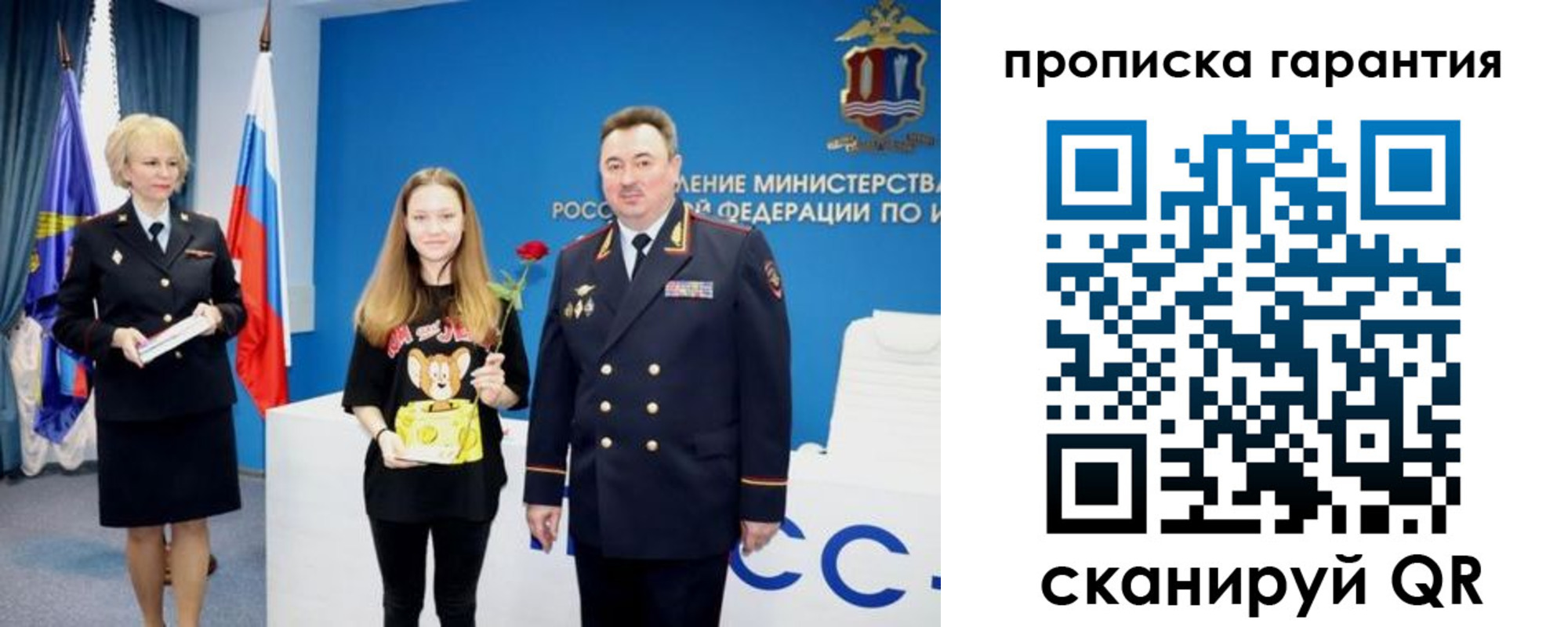 прописка в квартире в Краснозаводске