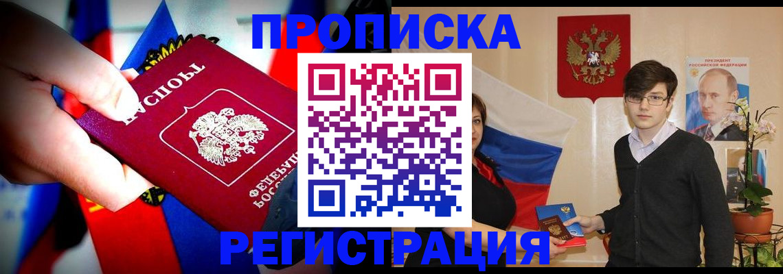 регистрация в Краснозаводске