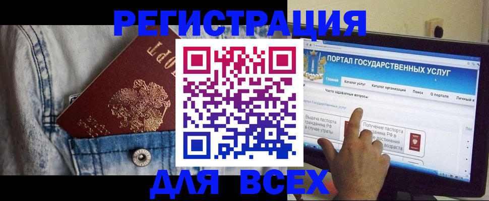 временная регистрация для всех в Краснозаводске