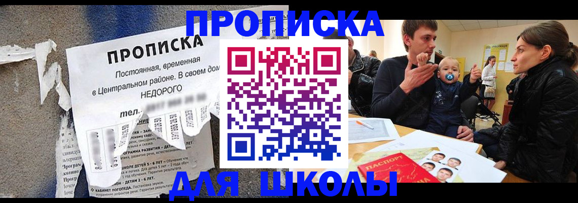 временная регистрация в Краснозаводске